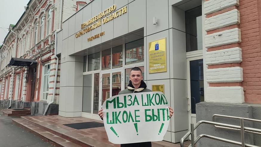 Саратовцы поддерживают строительство школы в Молодежном