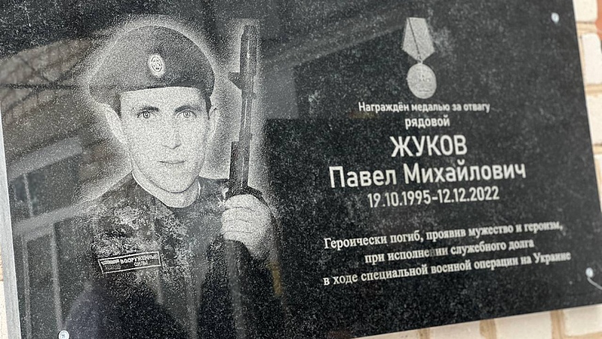 На школе под Саратовом открыли мемориальные доски бойцам СВО