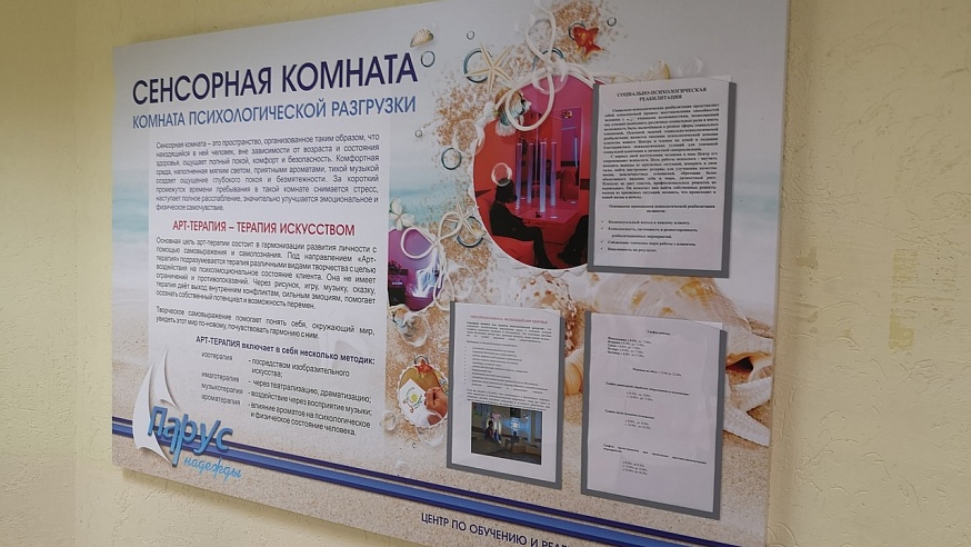 Депутатов устроили условия реабилитации инвалидов в Саратове
