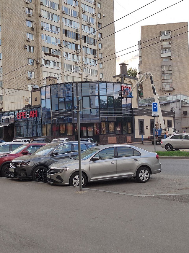 С саратовского ресторана "Ереван" сняли все вывески