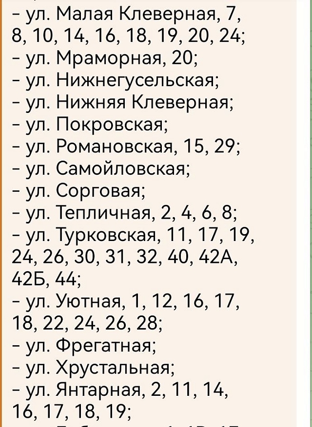 Жителям нескольких районов Саратова советуют запастись водой перед отключением