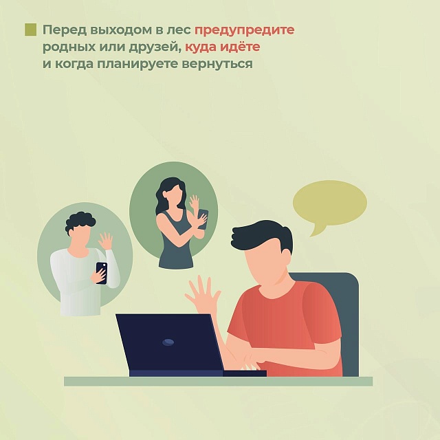 Саратовцам рассказали, как пойти в лес за грибами и не потеряться