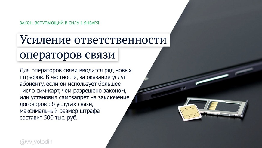 Законы января 2026: иноагентов лишат налоговых льгот, а за навязывание услуг юрлица будут штрафовать на полмиллиона рублей
