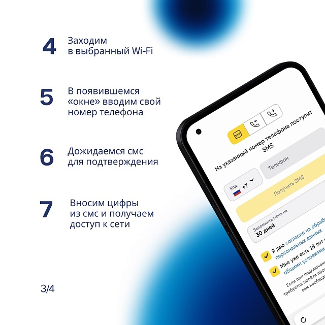 В Саратове, Энгельсе, Балакове и Балашове запущена сеть общедоступных точек Wi-Fi