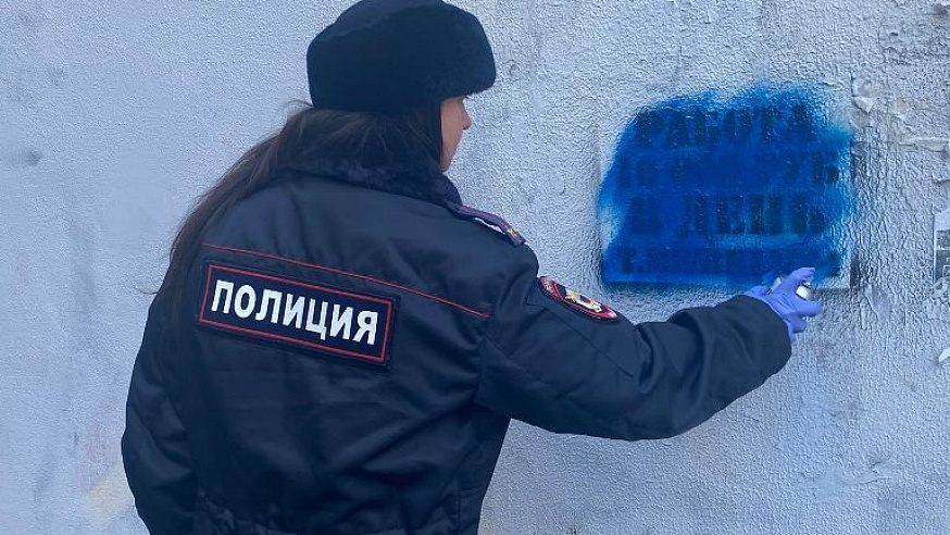 В рамках акции "Сообщи, где торгуют смертью!" полицейские и общественники закрасили надписи на стенах домов