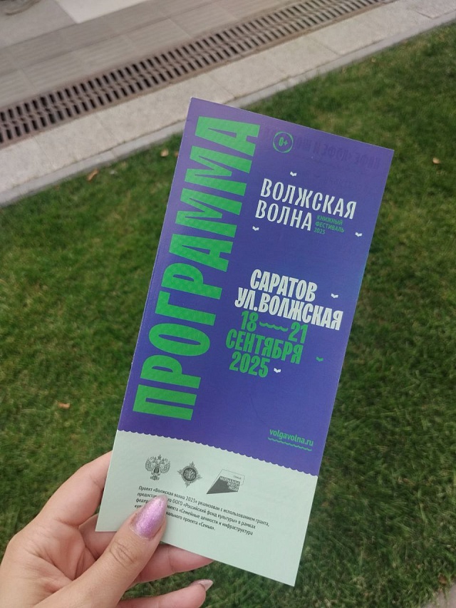 Саратов накрыла "Волжская волна"