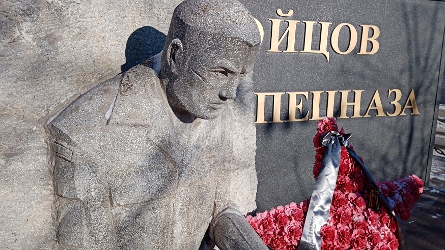 В Саратове почтили память погибших в зоне спецоперации спецназовцев