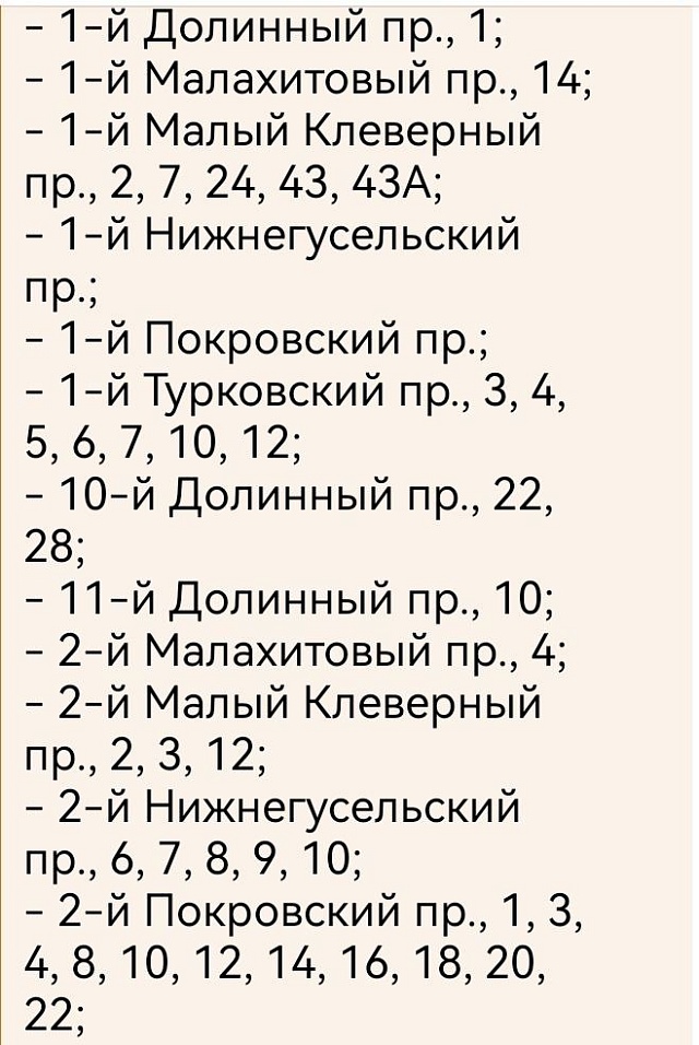Жителям нескольких районов Саратова советуют запастись водой перед отключением