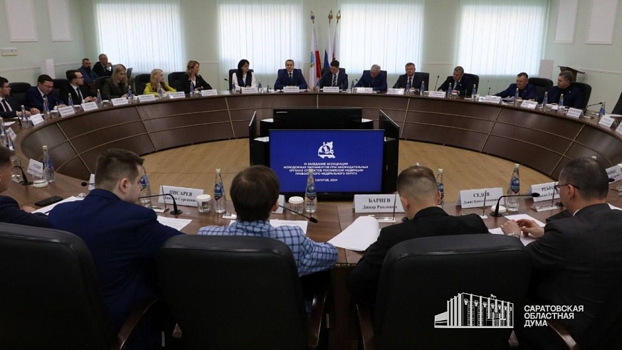 Молодые парламентарии из регионов ПФО обсудили в Саратове актуальные вопросы