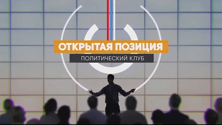 В "Политклубе" обсудили вручение "Оскара" фильму "Навальный"