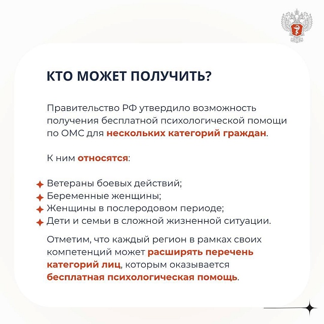 Саратовцам рассказали, как получить психологическую помощь по ОМС