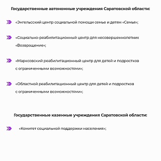 В Саратовской области более 3 тысяч соцработников получат премию в размере 20 тысяч рублей