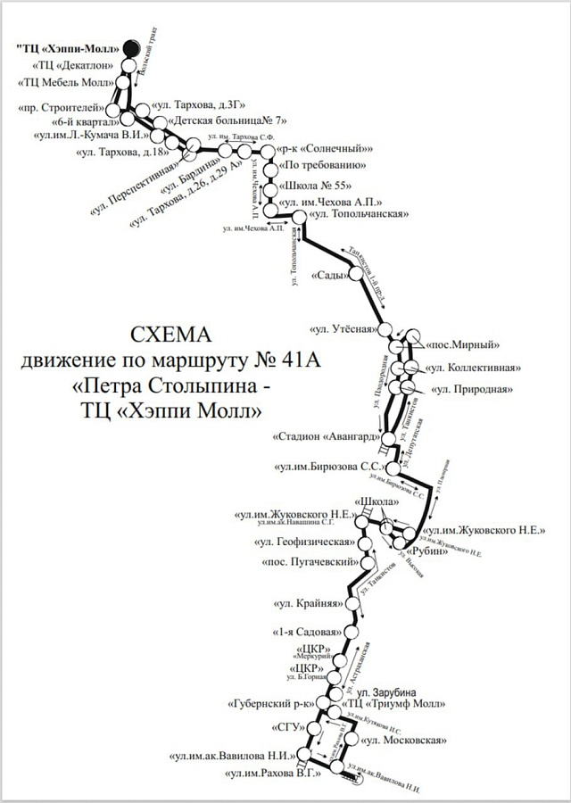 В Саратове с 15 января еще два автобусных маршрута перейдут на брутто-контракты