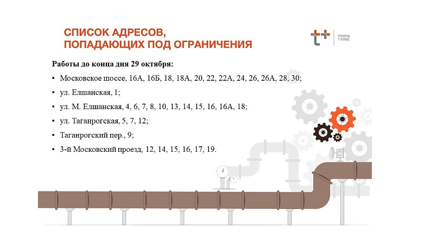 Более 100 домов Саратова остались без отопления и горячей воды в среду