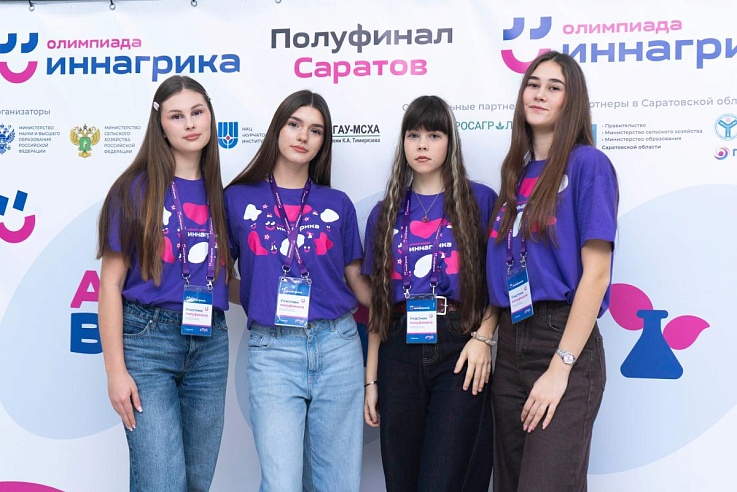 В Саратове пройдет полуфинал Всероссийской олимпиады по агрогенетике 
