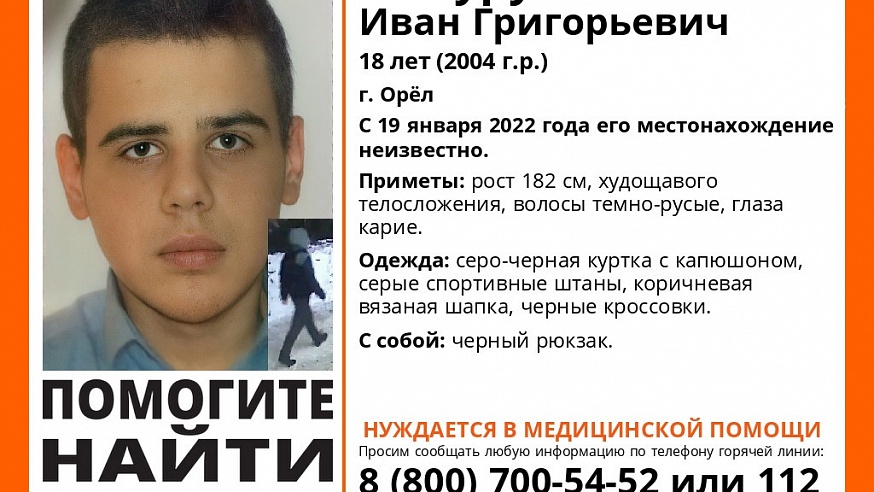 В Саратове ищут пропавшего 18-летнего парня