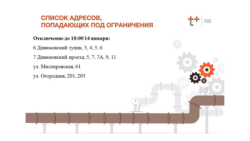 Жителям двух районов Саратова отключат горячую воду и отопление