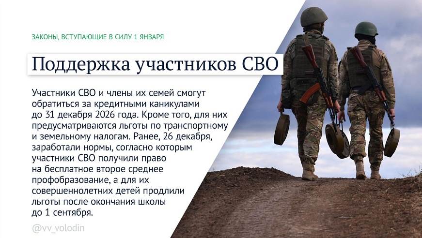 Законы января 2026: иноагентов лишат налоговых льгот, а за навязывание услуг юрлица будут штрафовать на полмиллиона рублей