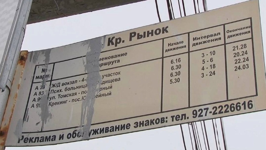 Саратовские чиновники проверили работу автобусов №90