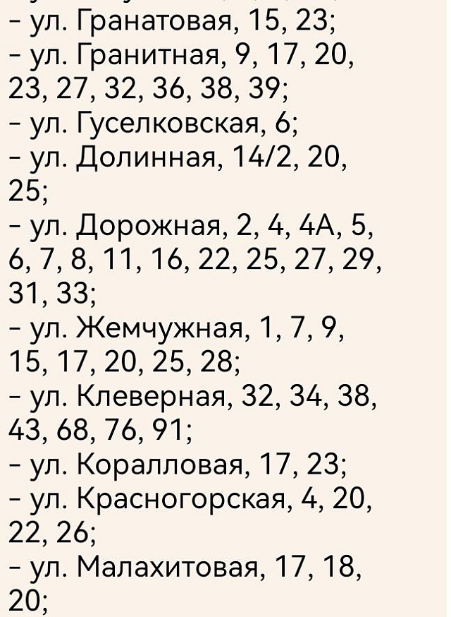 Жителям нескольких районов Саратова советуют запастись водой перед отключением