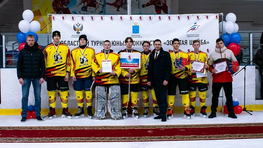 Хоккеисты саратовской "Звездочки" выиграли "Золотую шайбу"