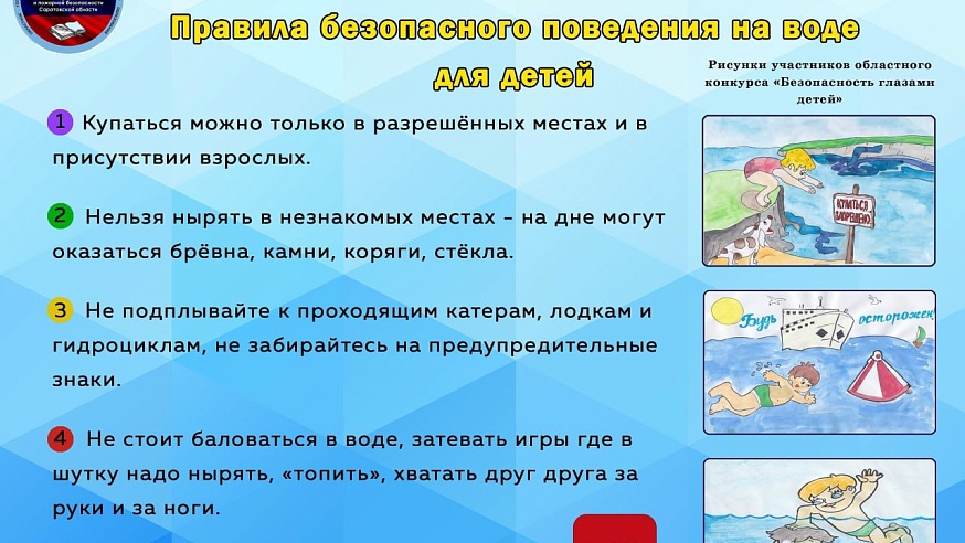 С начала недели в Саратовской области утонули пять человек