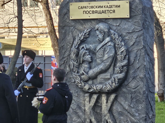 В Саратове открыли памятник кадетам