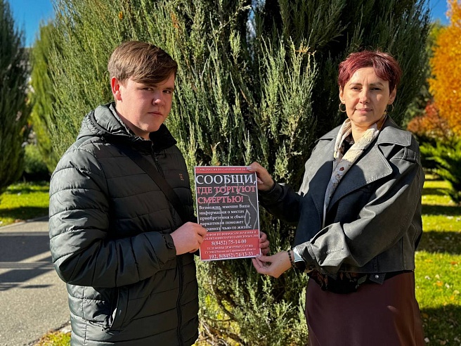 В Саратовской области прошла акция "Сообщи, где торгуют смертью"