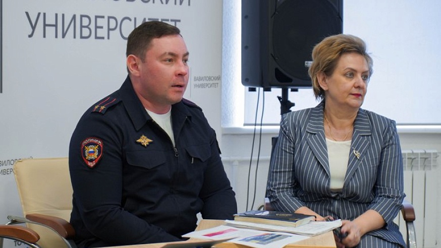 Полицейские и общественники Саратова провели профориентационное мероприятие в Вавиловском университете