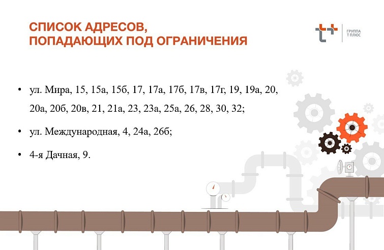 Жители четырех районов Саратова остались без отопления и горячей воды