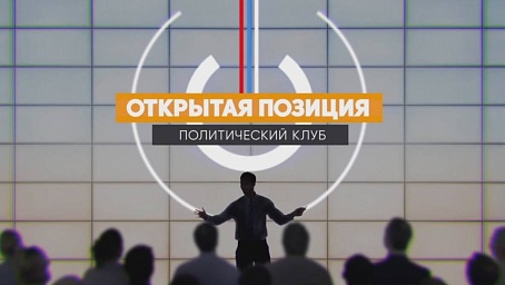 В "Политклубе" обсудили, почему закрыли и появятся ли вновь в Саратовской области медвытрезвители
