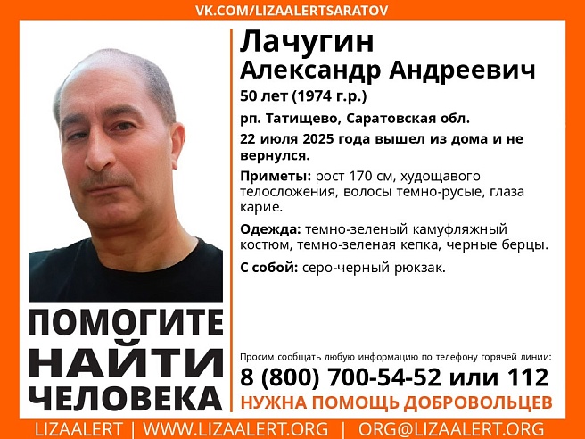 Под Саратовом пропал мужчина в камуфляжном костюме и берцах