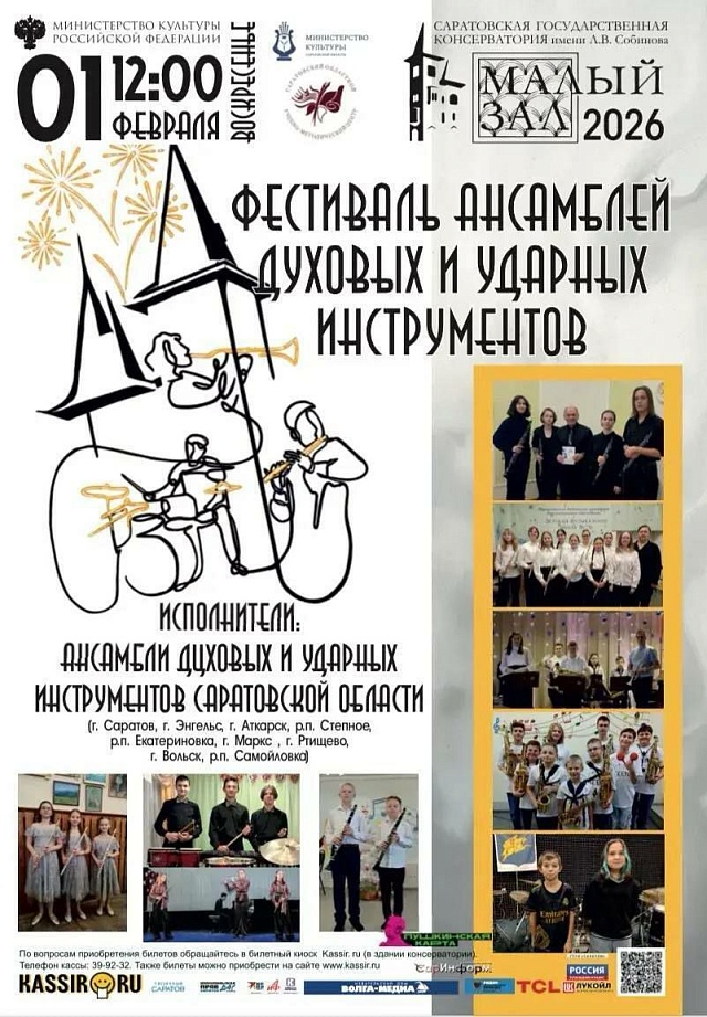 В Саратове пройдет открытый фестиваль оркестров духовых инструментов