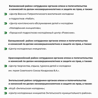 В Саратовской области более 3 тысяч соцработников получат премию в размере 20 тысяч рублей