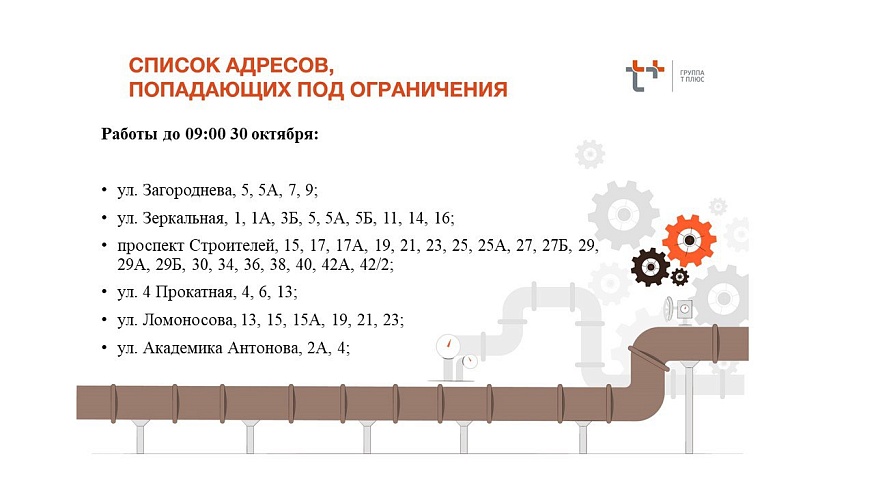 Более 100 домов Саратова остались без отопления и горячей воды в среду