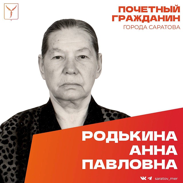 Глава Саратова Исаев поздравил ветерана Анну Родькину с днем рождения