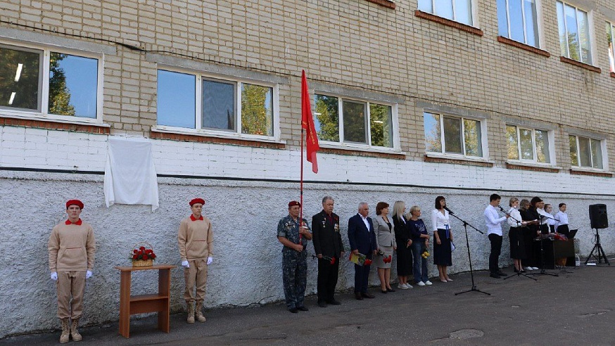 В двух саратовских школах открыли мемориальные доски участникам СВО
