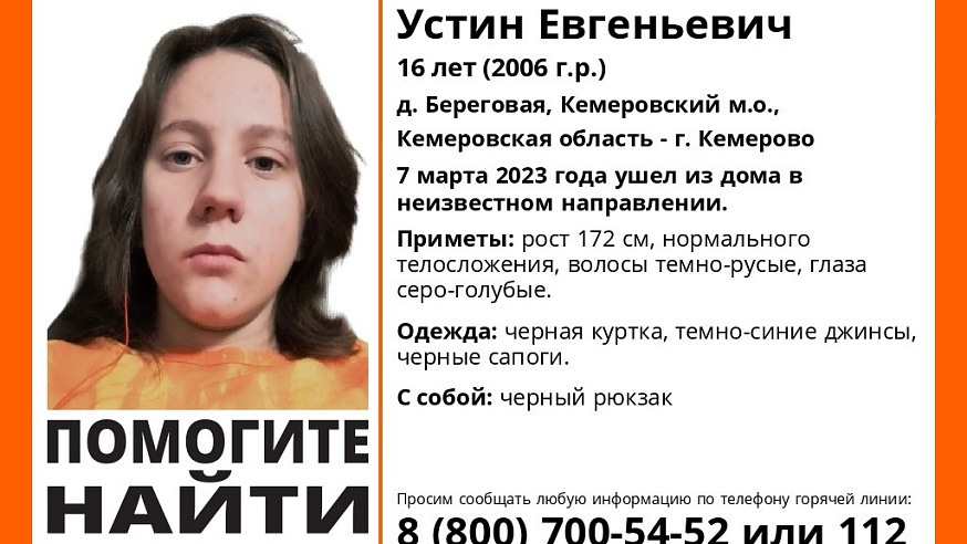 Саратовцев просят помочь найти пропавшего подростка
