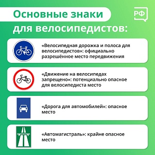Саратовским велолюбителям напомнили о правилах безопасности