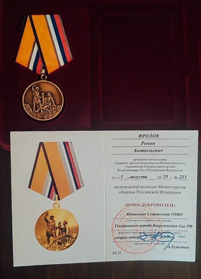 Президент наградил саратовского студента медалью "За отвагу"