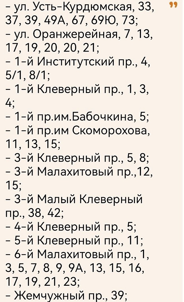 Жителям нескольких районов Саратова советуют запастись водой перед отключением