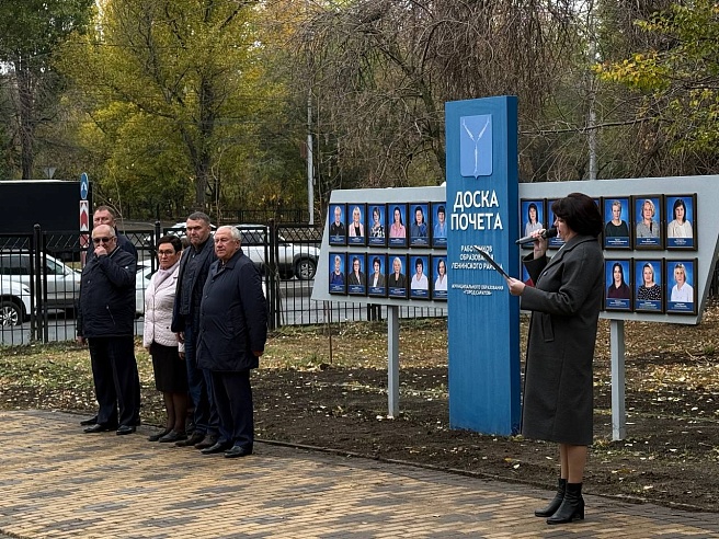 В Ленинском районе на доску почета занесли 24-х работников образования 