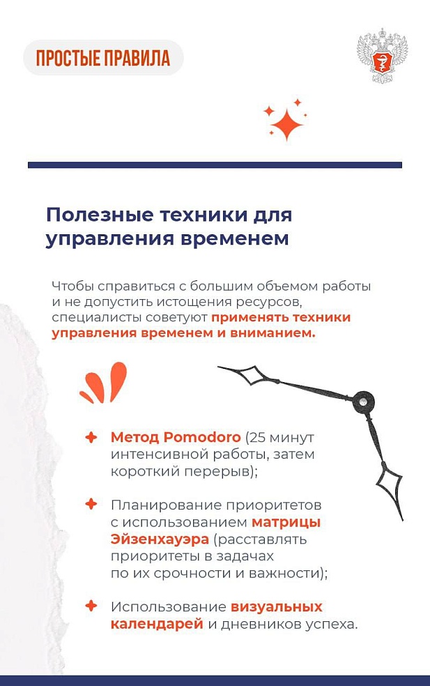 Медики рассказали, как настроиться на учебный год