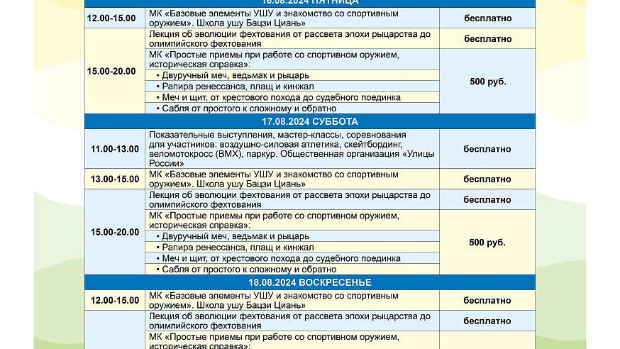 Опубликована программа фестиваля "Палитра ремесел" в Саратове