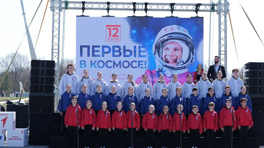 В Парке покорителей космоса прошло праздничное мероприятие ко Дню космонавтики