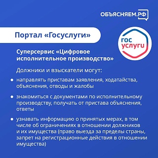 Саратовцам рассказали, как обратиться к судебным приставам