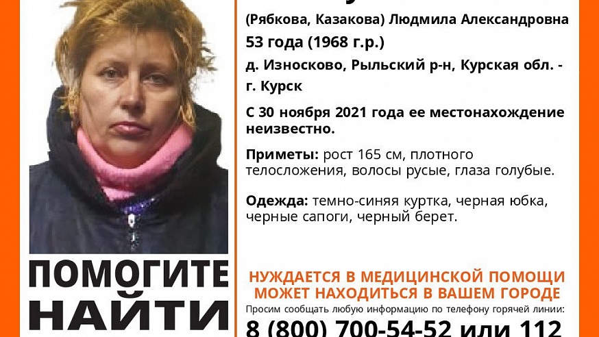 В Саратовской области идут поиски 53-летней Людмилы Лоточук