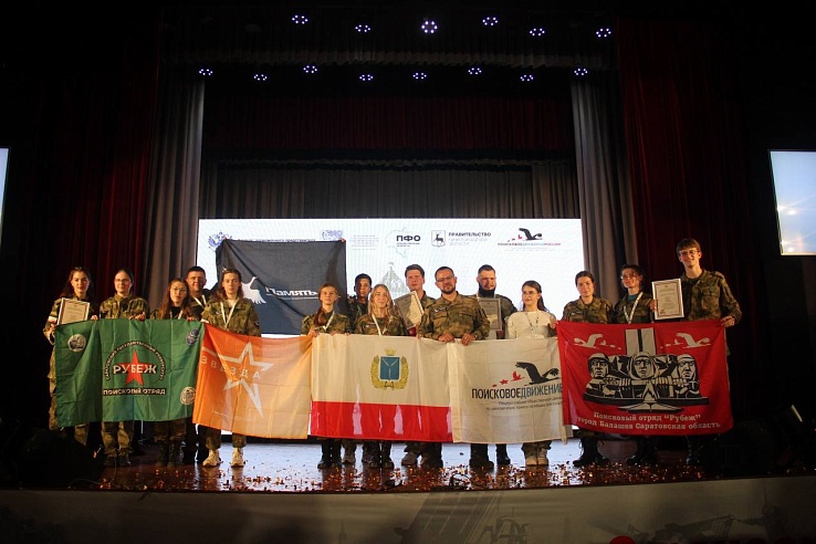 Саратовцы вошли в десятку лучших на Слете поисковых отрядов "Никто не забыт"