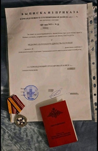 Участника СВО из Ершовского района наградили за боевые отличия