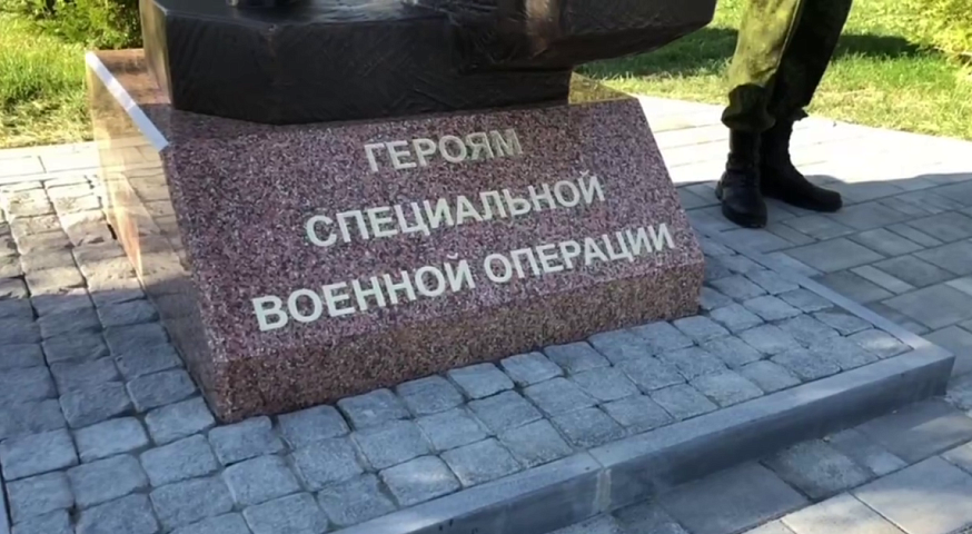 В Саратовской области открыли памятник бойцам СВО